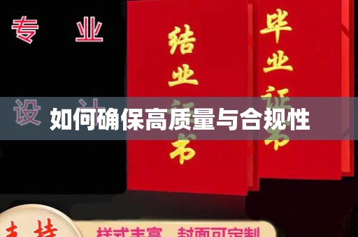 吉隆如何确保高质量与合规性