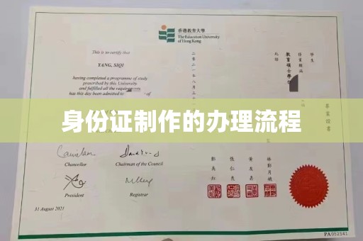 吉隆身份证制作的办理流程