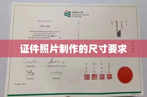 吉隆证件照片制作的尺寸要求