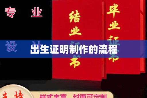 吉隆出生证明制作的流程